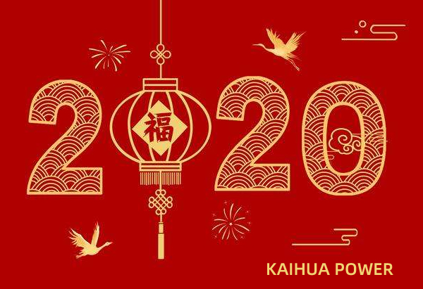 泰州凱華柴油發(fā)電機(jī)組祝您元旦快樂！